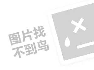 天目湖啤酒代理费需要多少钱？（创业项目答疑）